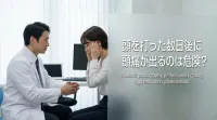 頭を打った数日後に頭痛が出るのは危険？