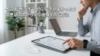 インビザラインやらなきゃよかった?知恵袋の声から学ぶ後悔を防ぐ方法
