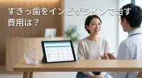 すきっ歯をインビザラインで治す費用は？