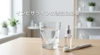 インビザラインの漂白は必要？